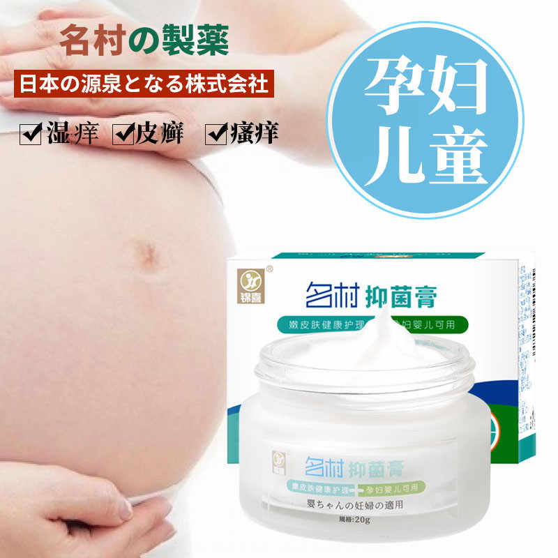 孕妇皮肤止痒膏 新人首单立减十元 21年7月 淘宝海外