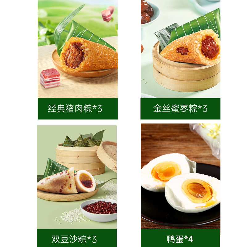聚划算三全粽子礼盒粽意好礼蜜枣猪肉鸭蛋蛋端午嘉兴风味粽咸肉粽