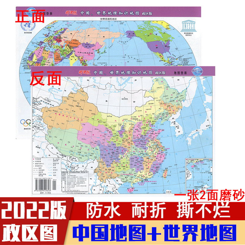 世界地图详细 新人首单立减十元 21年7月 淘宝海外 世界地图详细 新人首单立减十元 21年7月 淘宝海外