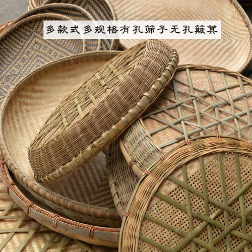 全手工编织有孔米筛竹筛子竹匾竹编簸箕漏筛晒干货饺子帘药匾 - 图2