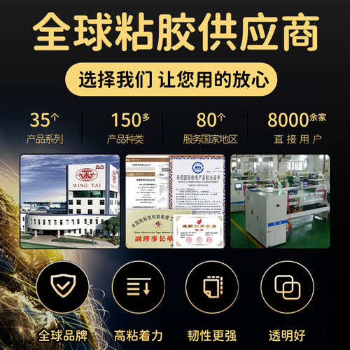 永大绣花贴 双面胶 强力 高粘度双面胶油性双面胶带超薄 油胶 - 图1
