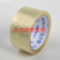 Perpetual large adhesive tape rubber paper bopp transparent rice seal case with environmental protection 48MM 50Y