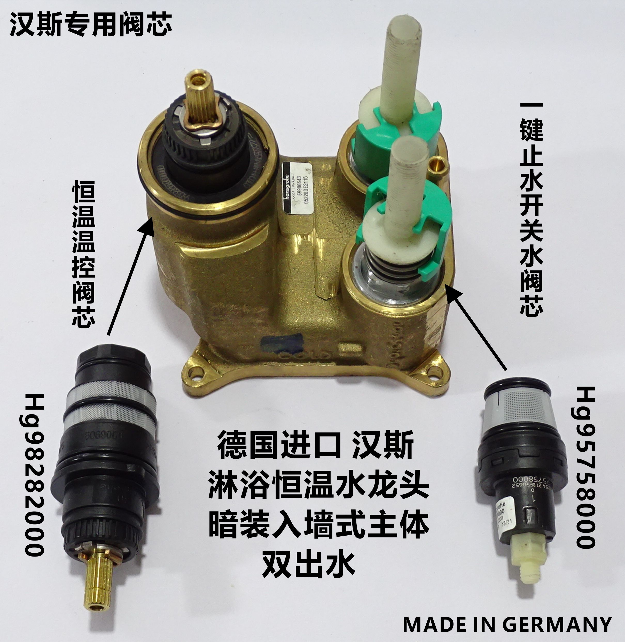 德国进口 汉斯水龙头各款阀芯 92730，98283，98282，96339...... - 图0
