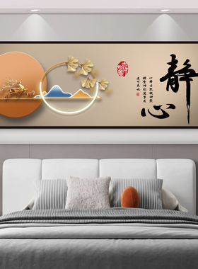 背靠金山卧室床头装饰画挂画