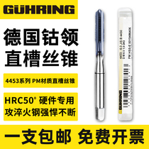 German cobalt collar 4453 powder straight groove wire cone PM material high hard 50 degrees quenching hardware special M345681012