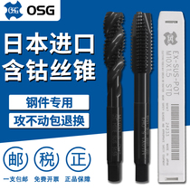 Japan imports OSG stainless steel exclusive EX-SUS screw tap with screw tap M3M4M5M6M8M10M12