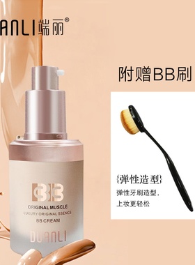美肌bb霜遮瑕持久保湿不脱妆