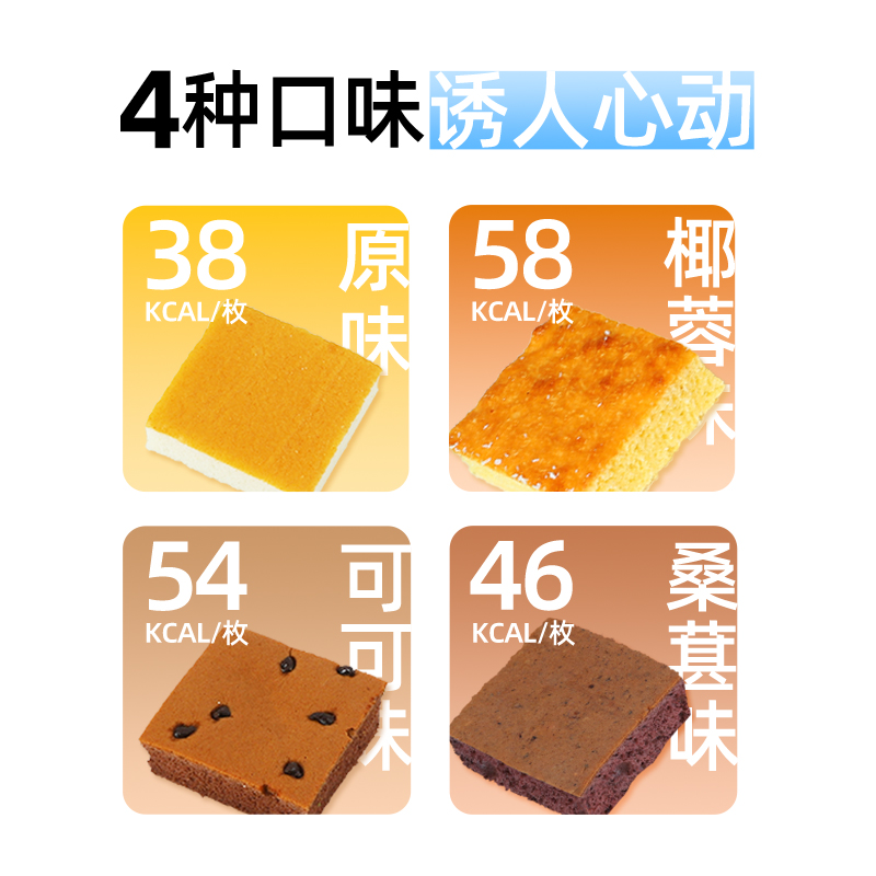 信合味达魔芋蛋糕轻食无糖精健康饱腹代餐办公室零食营养早餐点心,淘宝优惠券,粉丝福利购,淘宝优惠卷