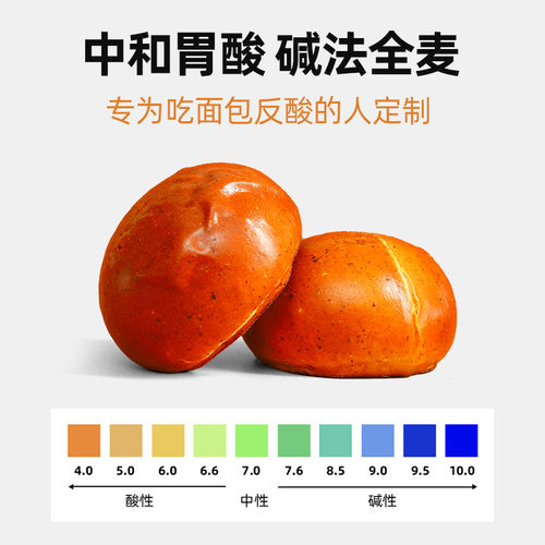 信合味达全麦面包球无糖精健康碱水红豆欧包抗饿饱腹营养早餐代餐 - 图3