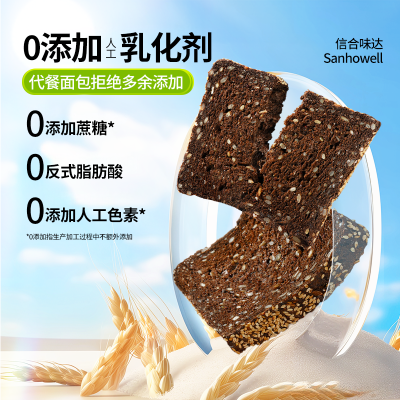 藜麦全麦面包黑麦低脂粗粮无糖精饱腹健身代餐吐司孕妇主食
