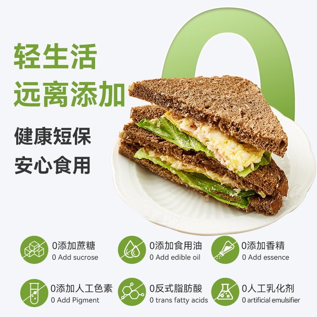 Xinheweida whole wheat bread without sucrose, healthy and satiating