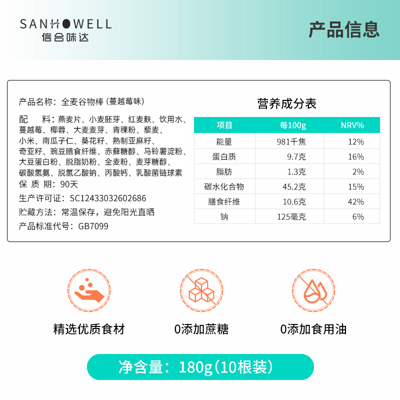 全麦粗粮能量棒代餐健身低脂热量追剧解馋小零食饱腹无糖精饼干-图3