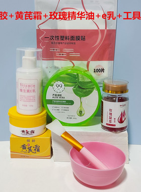碧奥泉维生素E补水提亮护肤套装