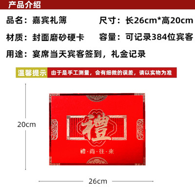 礼金薄婚礼满月签到本登记通用嘉宾礼簿礼单结婚人情薄记账本礼账 虎窝淘
