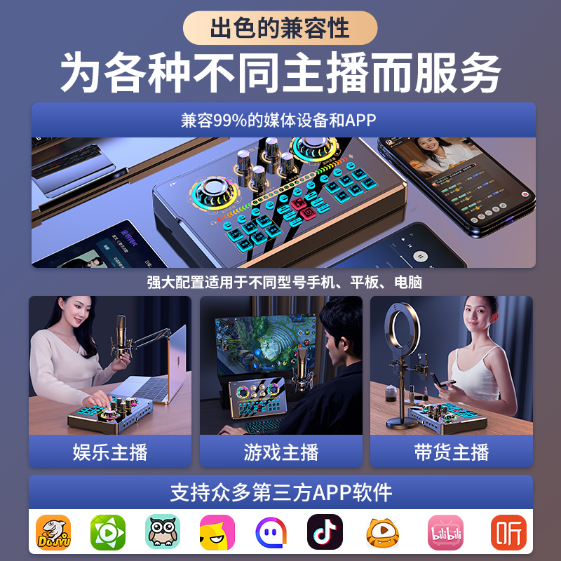 好牧人NX6直播专用声卡设备全套抖音手机电脑主播录音话筒K歌唱歌 - 图3