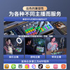Complete set of Internet celebrity live broadcast sound card