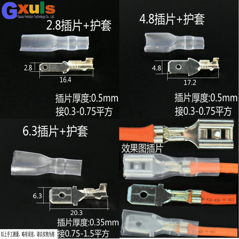 2.8/4.8/6.3mm插拔式接线公母对接铜接插件 喇叭插簧插片端子护套 - 图1