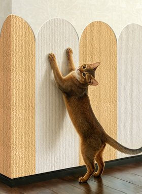猫抓墙贴护墙磨爪防猫蹭遮丑装饰