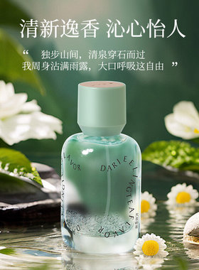 ODDIS奥迪丝水之境系列香水清新平价淡香大吉岭茶栀子花香型香水