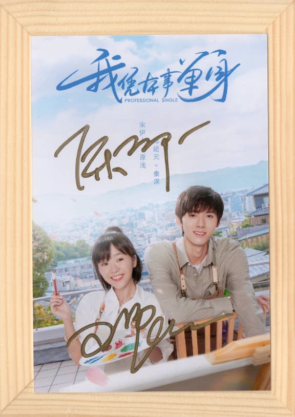 邓超元签名 新人首单立减十元 21年7月 淘宝海外