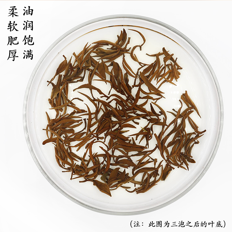 【武夷红茶·小酌微醺】武夷山桐木关梅占金骏眉红茶蜜香 伍刻50g - 图2