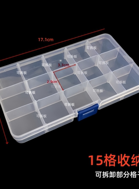 10格格子透明塑料饰品盒