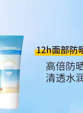 泰国进口防晒霜2025新款