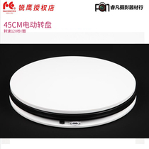 Eagles electric turntable electric display turntable small turntable rotary turntable 45cm turntable machine camera turntable