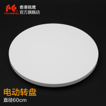 Sharp eagle electric turntable rotary disc shooting table camera desk auxiliary props diameter 60cm camera turntable