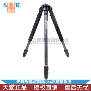 日本 SLIK 竖力 PRO 724CF Leg 大型碳纤维三脚架 25mm碳素脚管