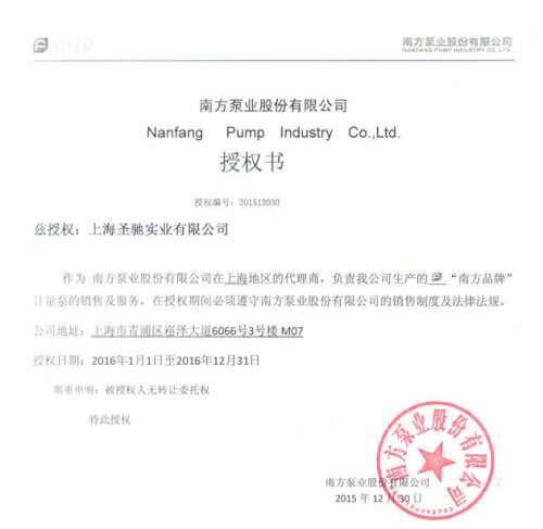 南方赛珀 压力30公斤 GH105A系列液压隔膜计量泵 杭州南方泵业 - 图0