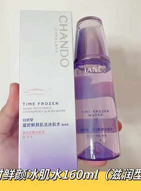 自然时鲜颜肌活水160ml清爽