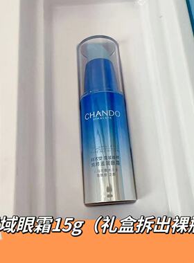 补水保湿控油水乳霜眼霜