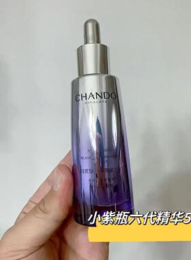 自然堂凝时鲜颜修护小紫瓶精华液 修护滋养保湿抗初老精华