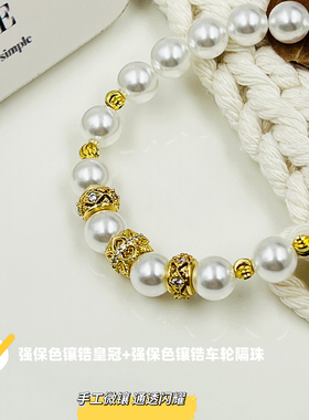 珍珠手链女士小众设计镶锆皇冠