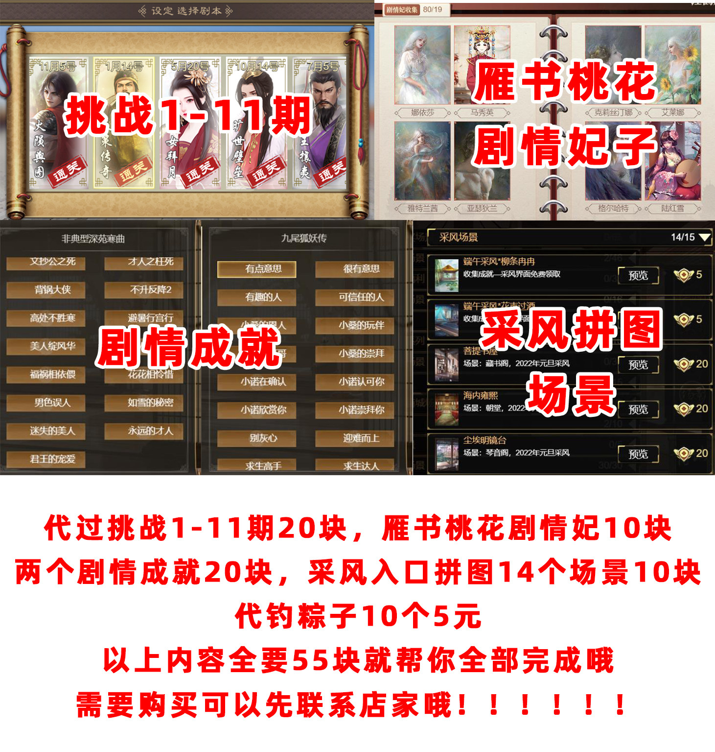 皇帝成长计划2H5手游修改存档属性大臣属性珍宝兵种 4399_虎窝淘