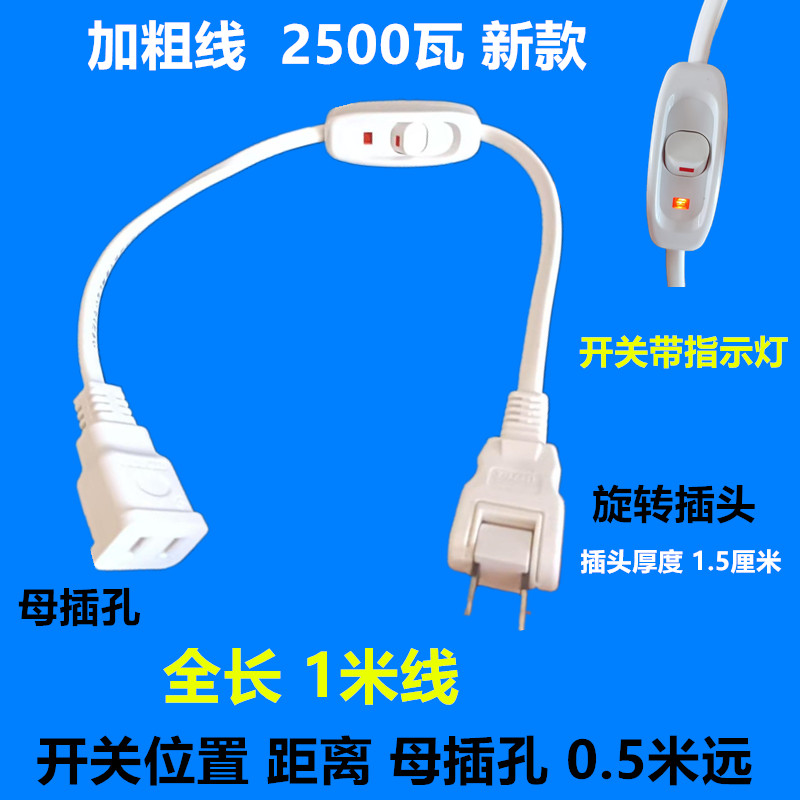 扁线2孔带开关二芯电源延长线插座两脚孔2插头电风扇插排接线板 - 图2