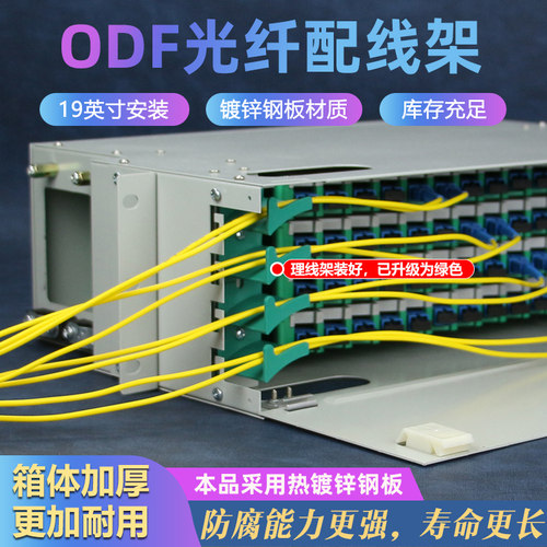 ODF光纤配线架12/24/48/72/96/144芯FC/SC/LC满配 空箱方圆口odf子框单元箱熔纤盘光纤盒 - 图2