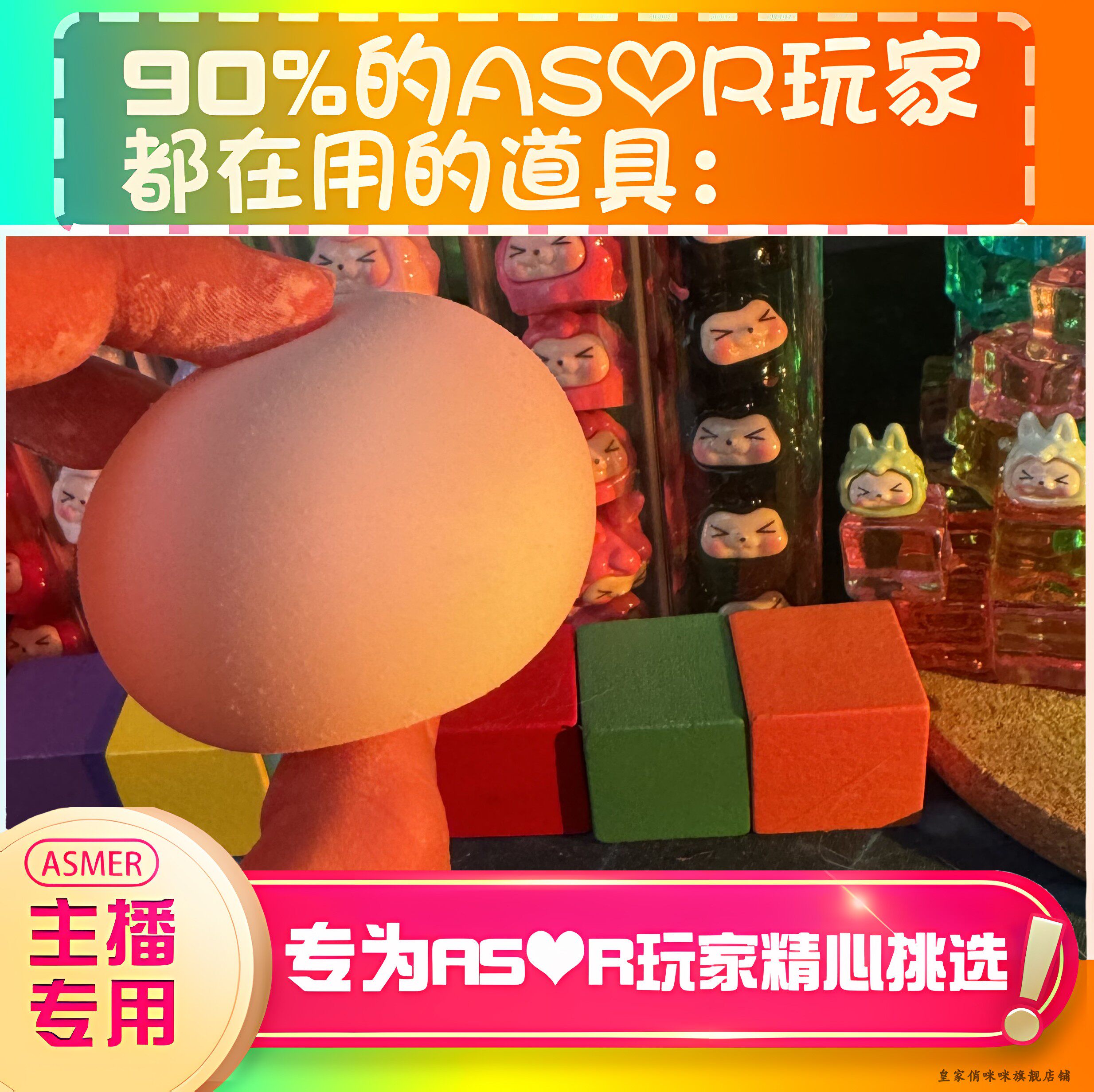 【asmr助眠直播道具】踩雪球敲击声音力推触发音解压asmr道具,淘宝优惠券,粉丝福利购,淘宝优惠卷