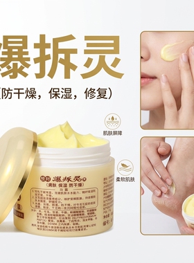 爆拆灵润肤膏手足护理膏手脚脚后跟滋润保湿秋冬防冻防干裂护手霜