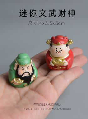 【迷你小神仙】显示器上的摆件