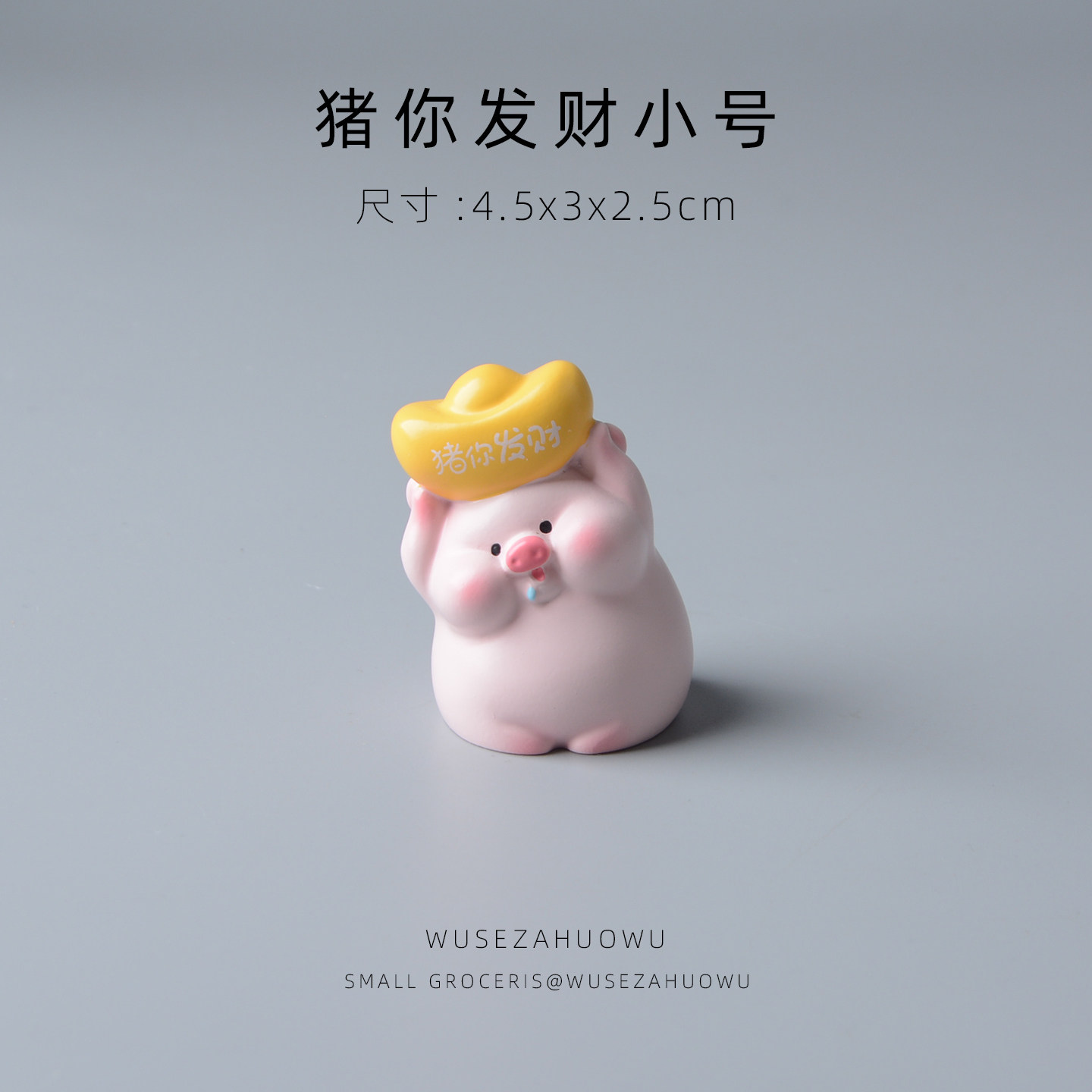 猪你发财可爱小猪车载摆件桌面保平安汽车中控台治愈系解压礼物,淘宝优惠券,粉丝福利购,淘宝优惠卷