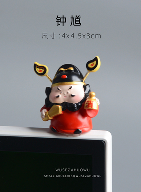 钟馗桌面贴屏摆件护宅