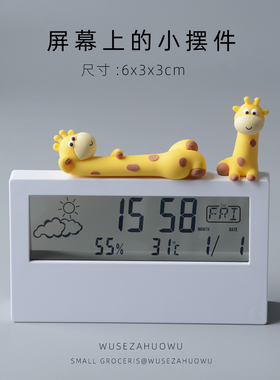 屏幕上的小可爱鸭子长颈鹿装饰