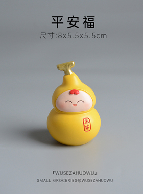 【葫芦压桌台，好运滚滚来】摆件