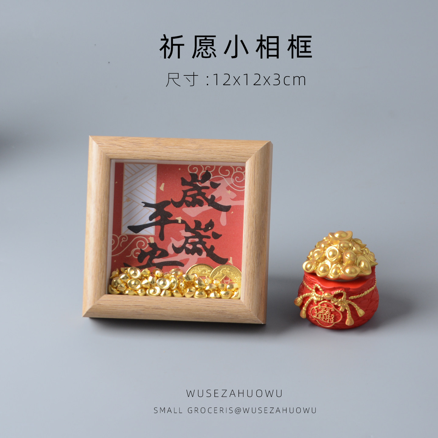 木质相框招财摆件马年玄关书房桌面装饰新年礼物喜庆一帆风顺吉祥,淘宝优惠券,粉丝福利购,淘宝优惠卷