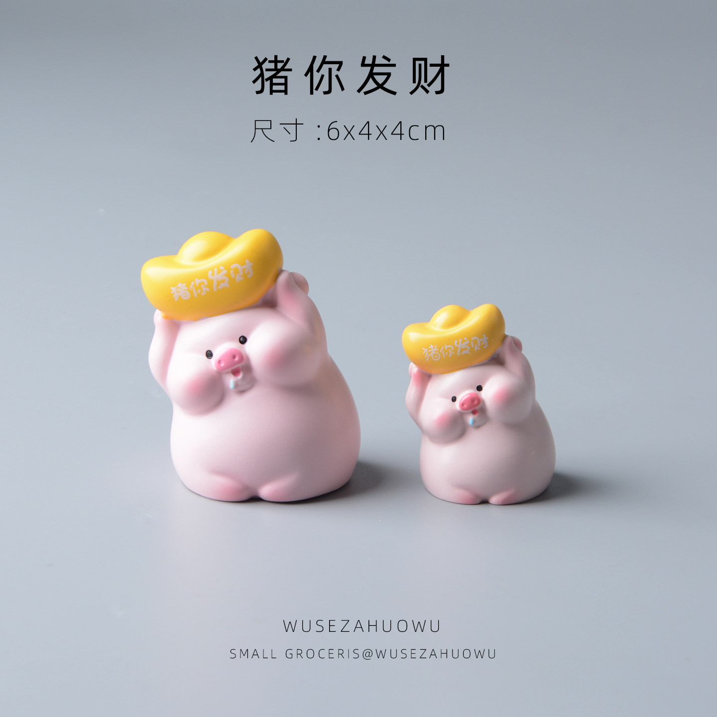 猪你发财可爱小猪车载摆件桌面保平安汽车中控台治愈系解压礼物,淘宝优惠券,粉丝福利购,淘宝优惠卷