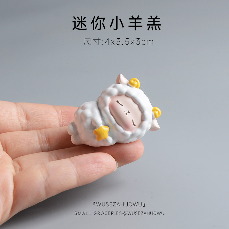可爱小羊摆件汽车装饰品中控台副驾驶小仙女车内饰桌面装饰品车载,淘宝优惠券,粉丝福利购,淘宝优惠卷