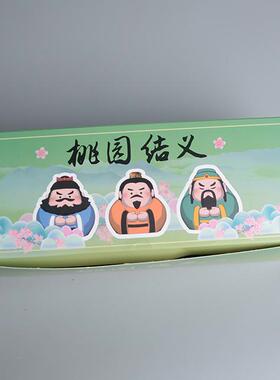 三国演义桃园三结义张飞关羽刘备结拜兄弟桌面摆件生日礼物送男生