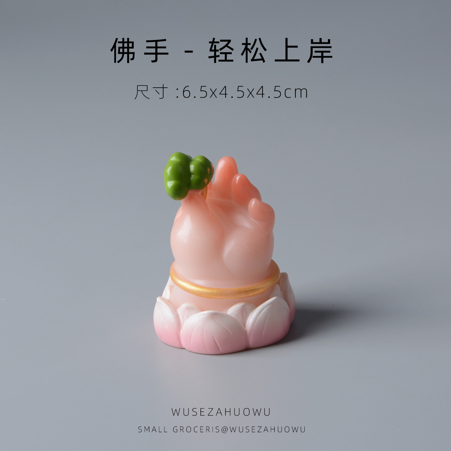 【胖fufu的佛手】如来佛祖招财可爱桌面装饰车载汽车摆件礼物祝福,淘宝优惠券,粉丝福利购,淘宝优惠卷